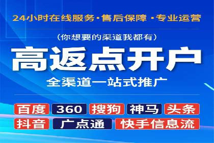 竞价推广开户全解析：行业领先企业的推广策略